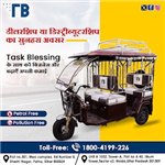 E Rickshaw Manufacturer Bihar | MagCloud
